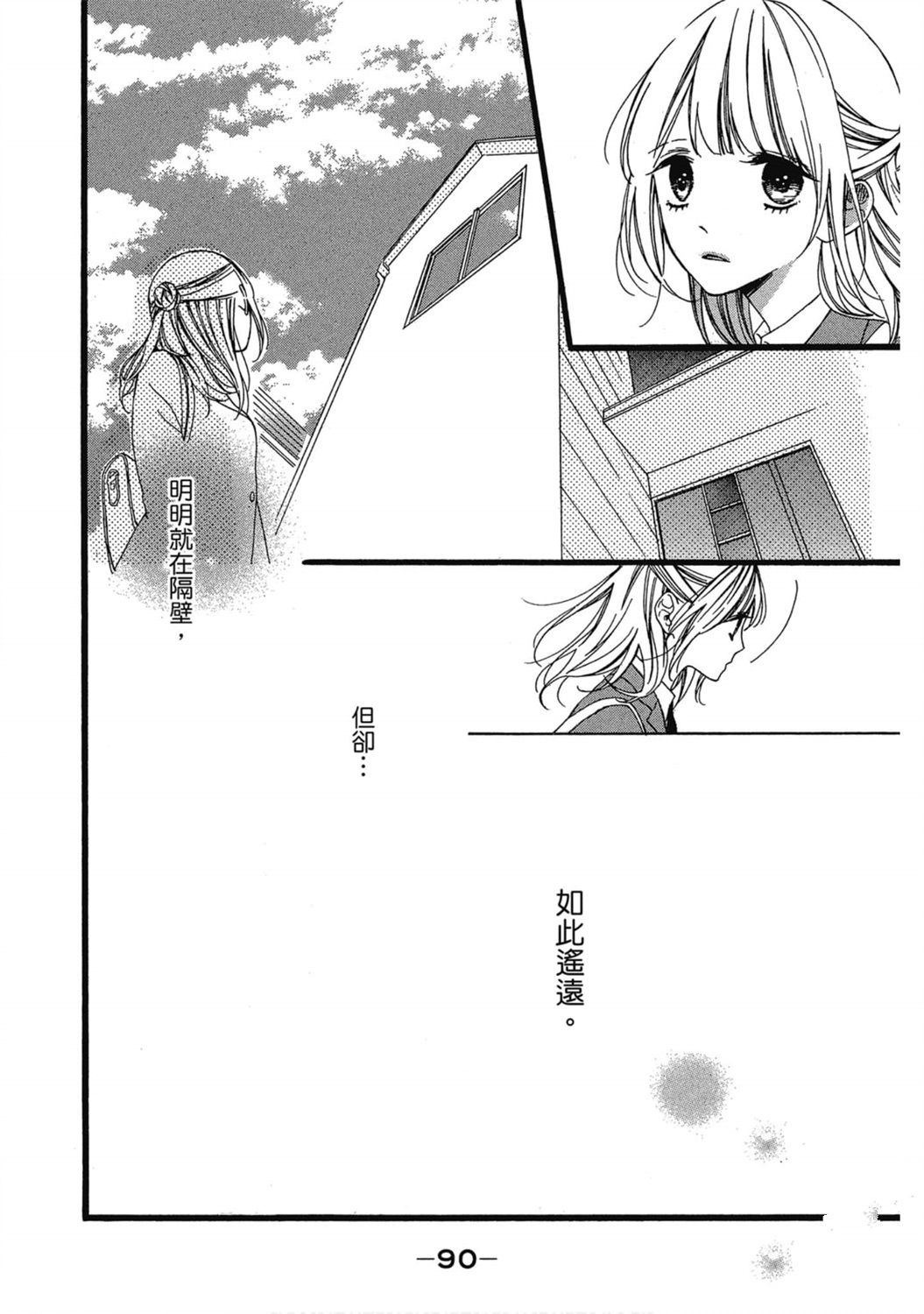第1卷90