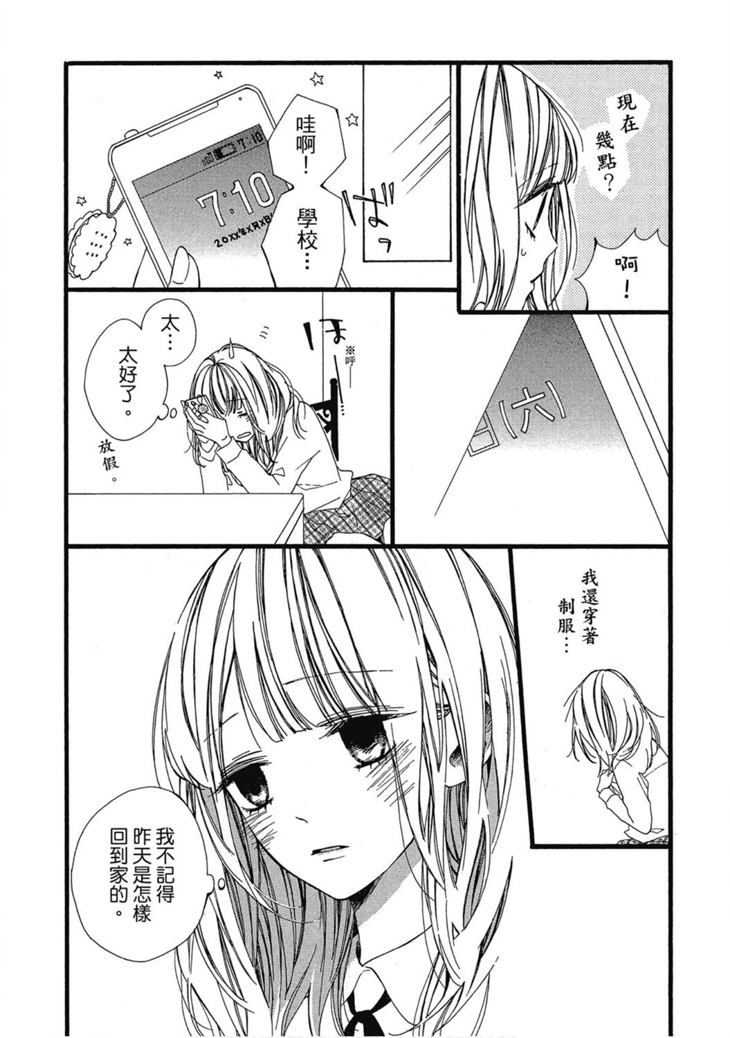 第1卷86
