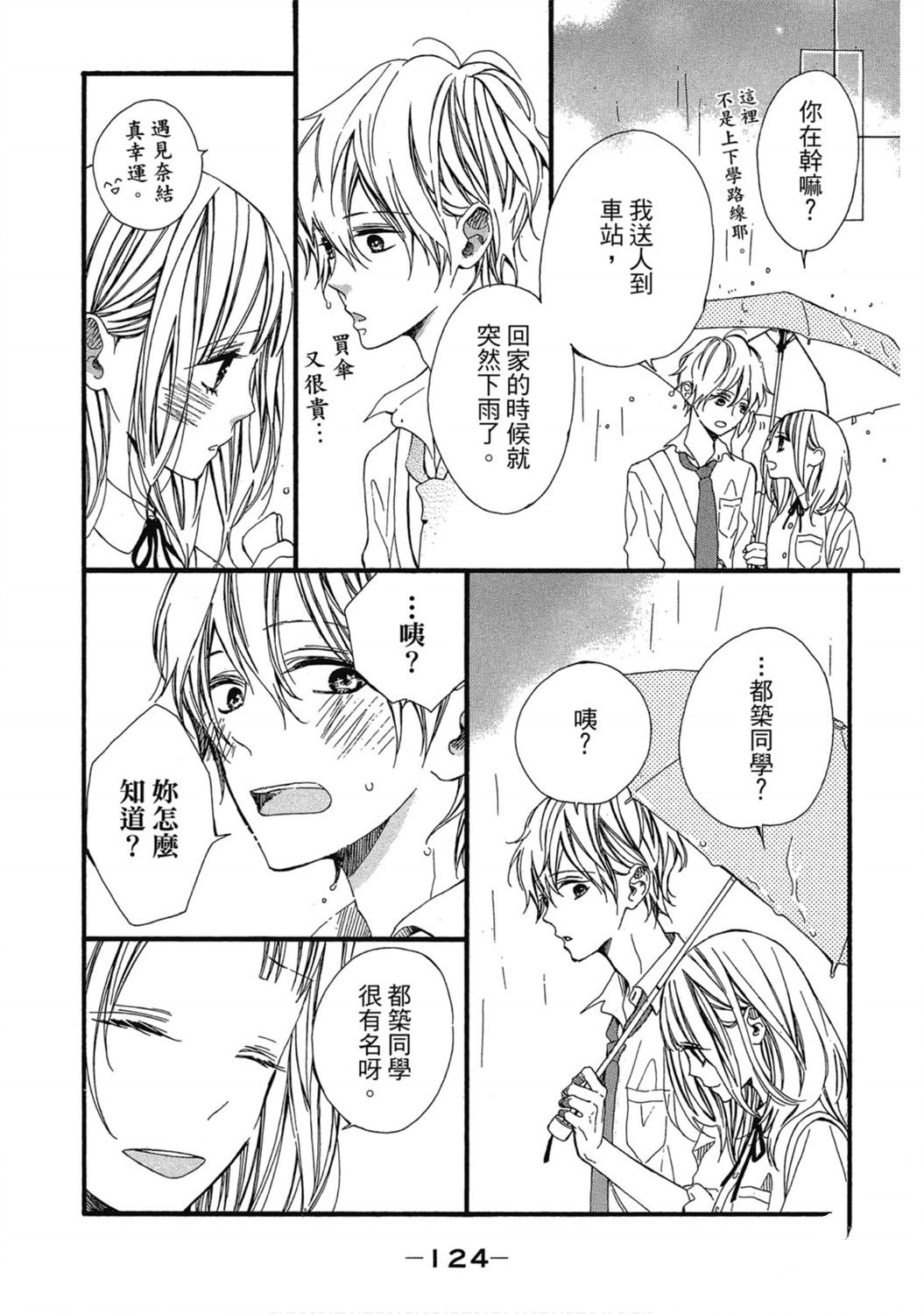 第1卷124