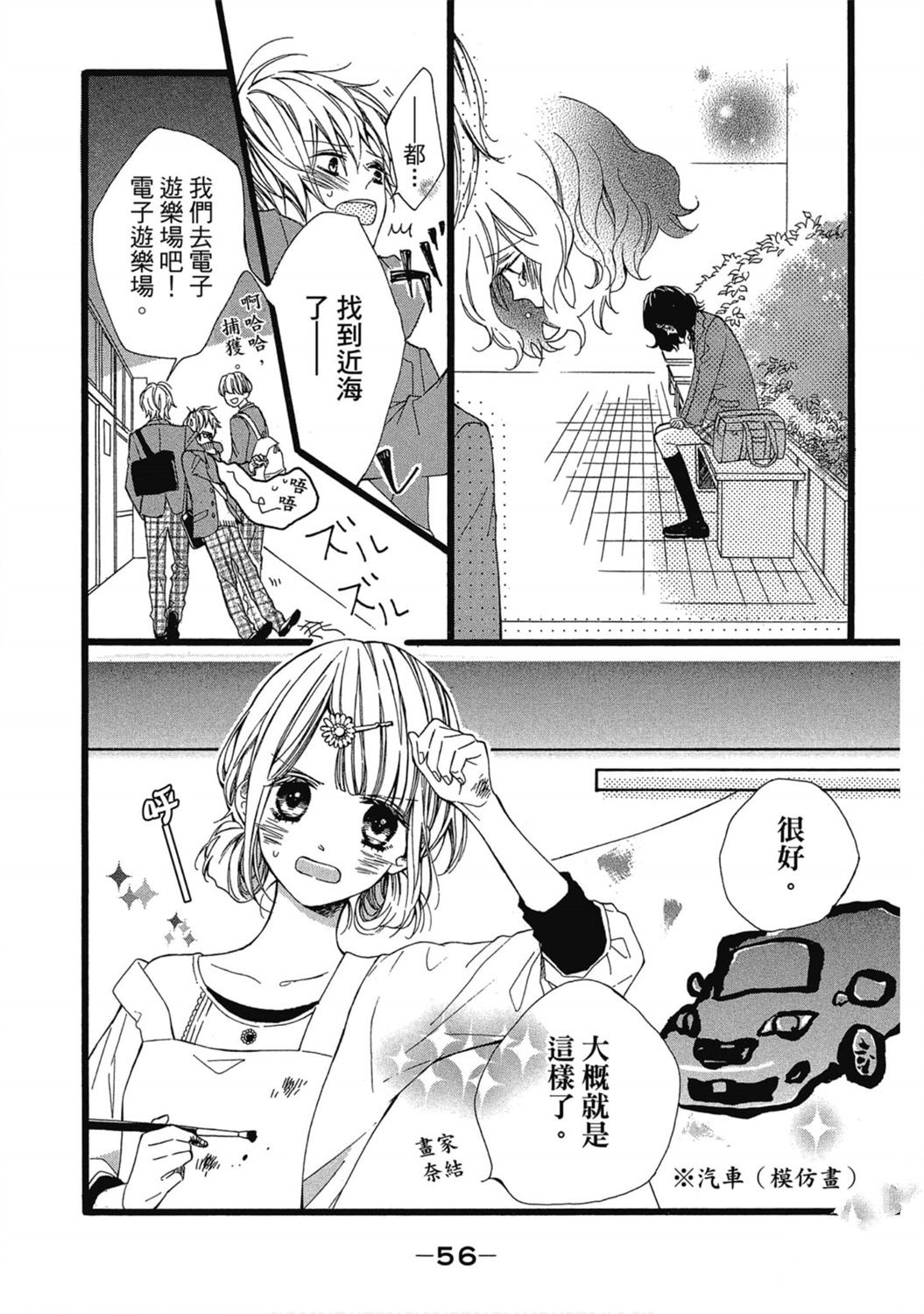 第1卷56