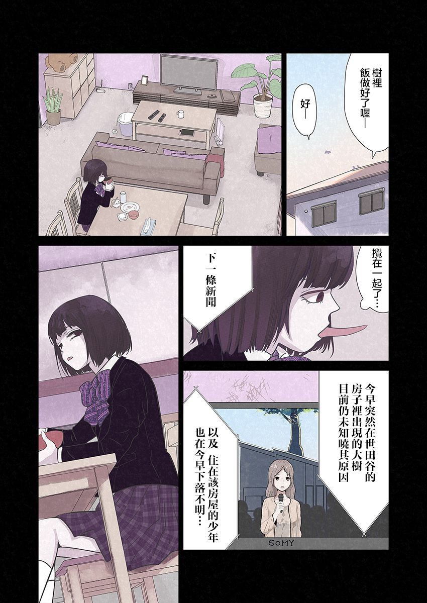 第1话25