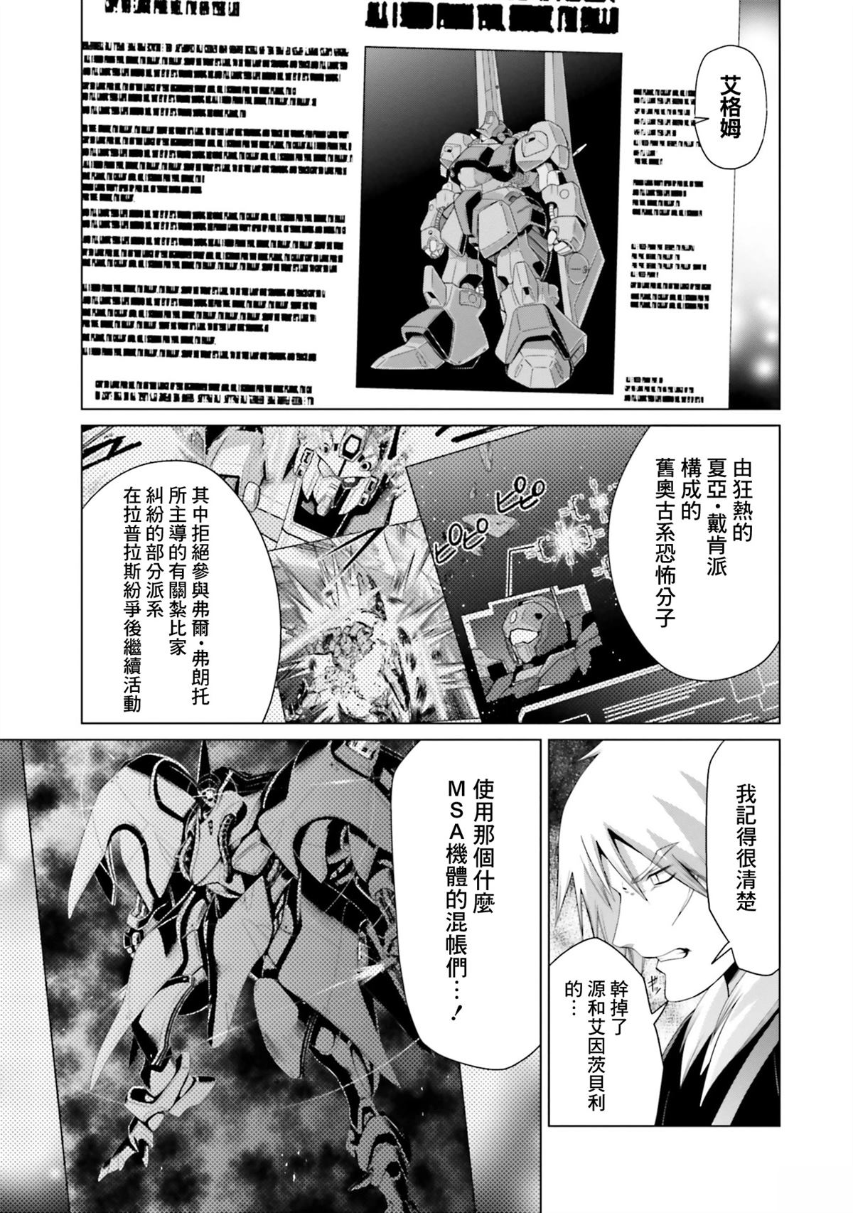 第29话 第26页