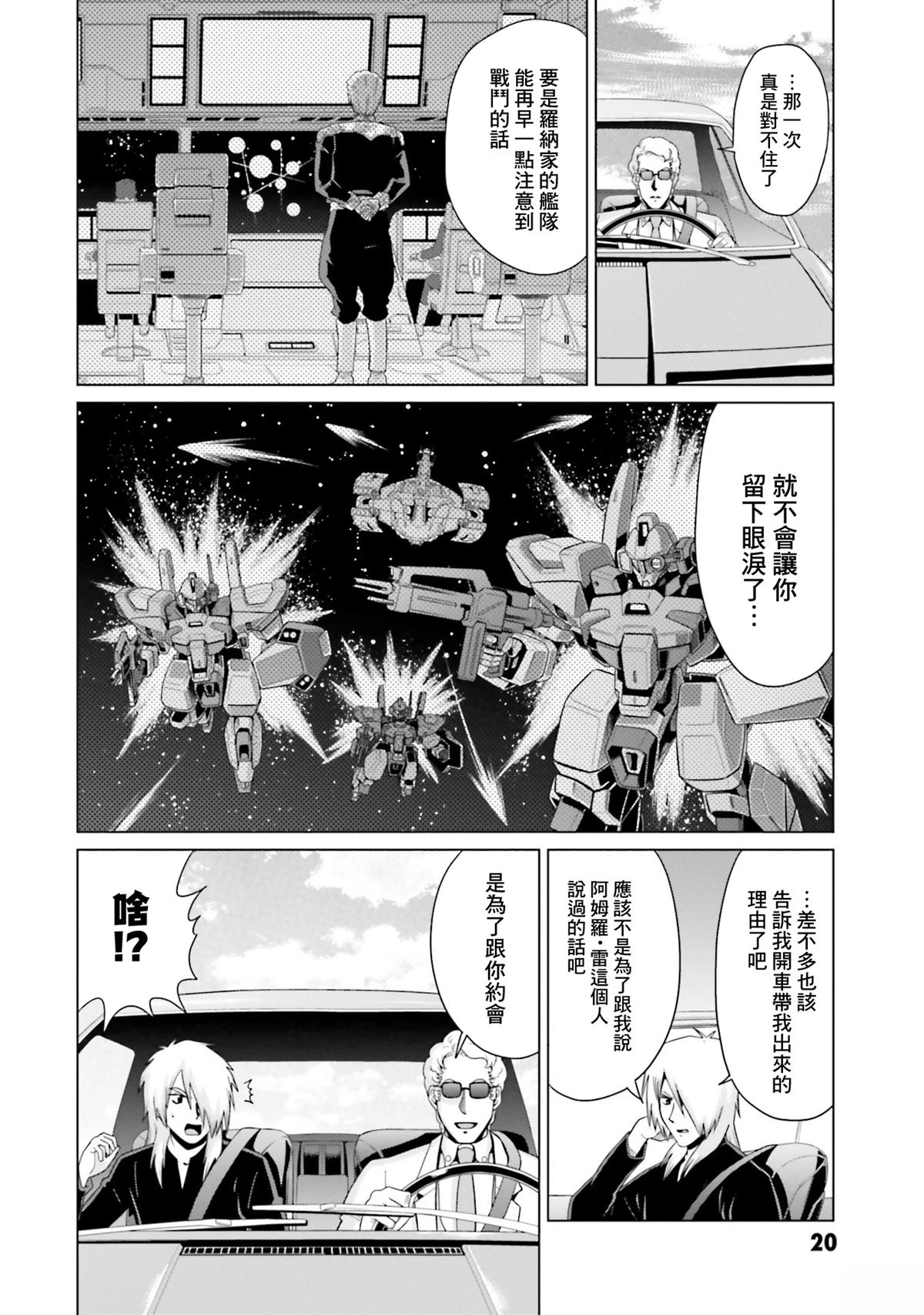 第29话 第19页