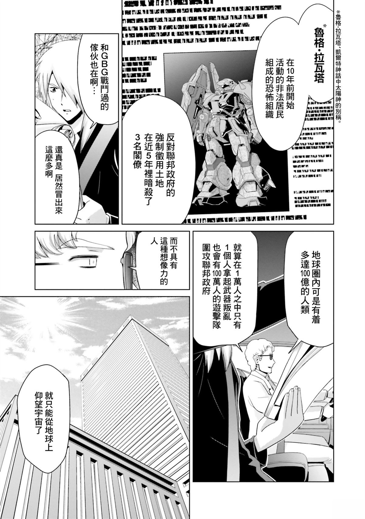 第29话 第28页