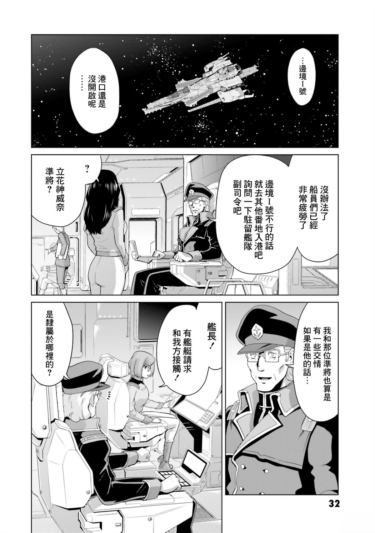 第29话 第31页