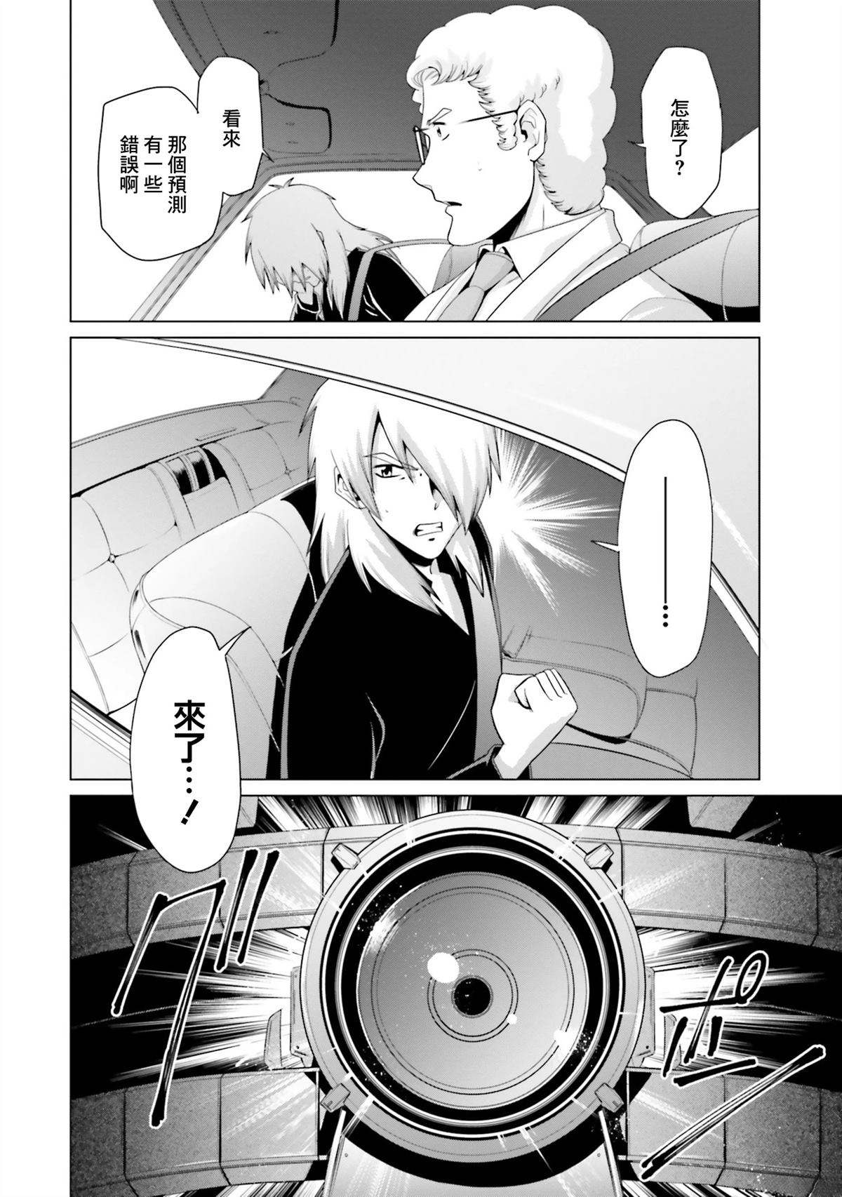 第29话 第35页