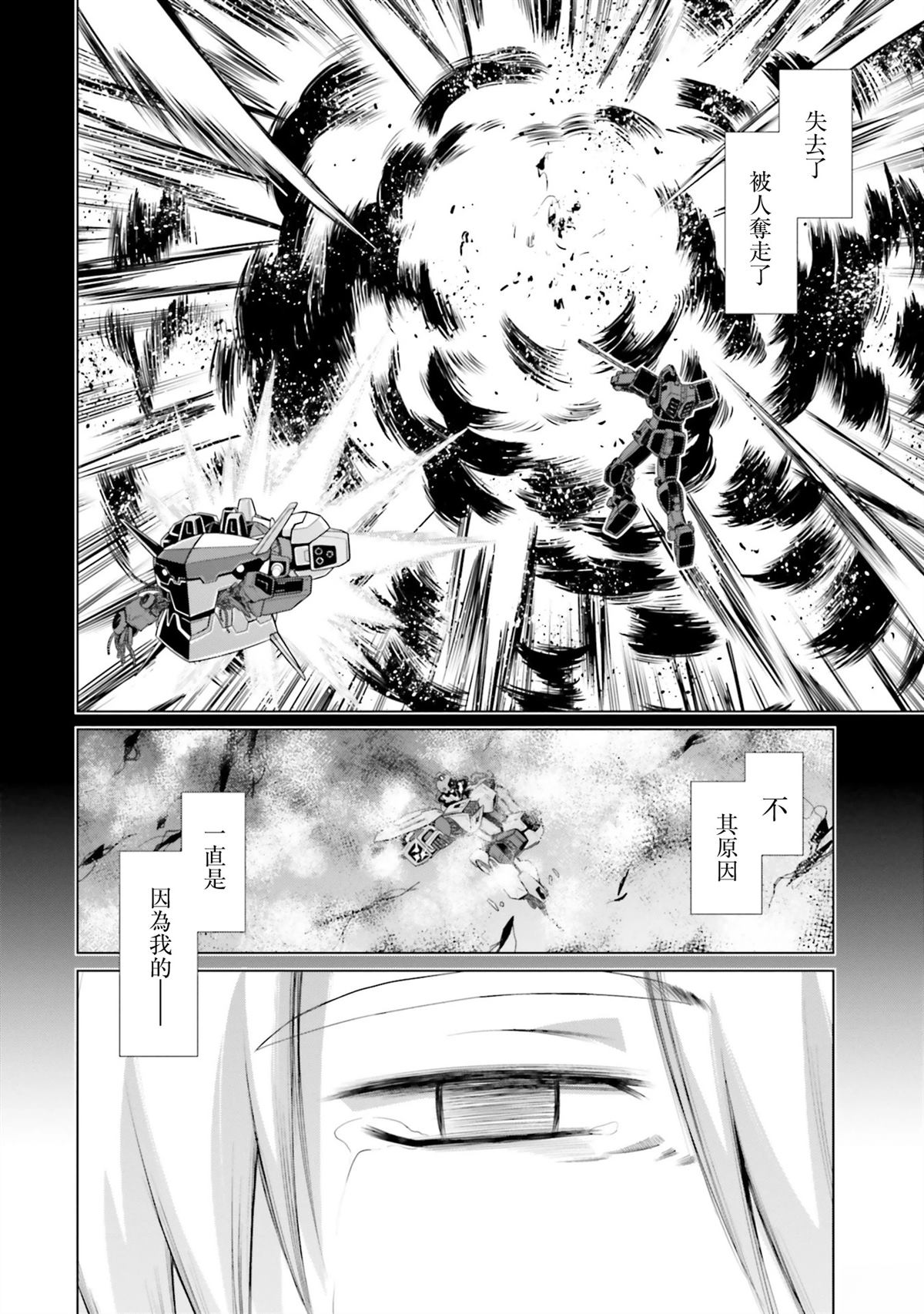 第29话 第5页