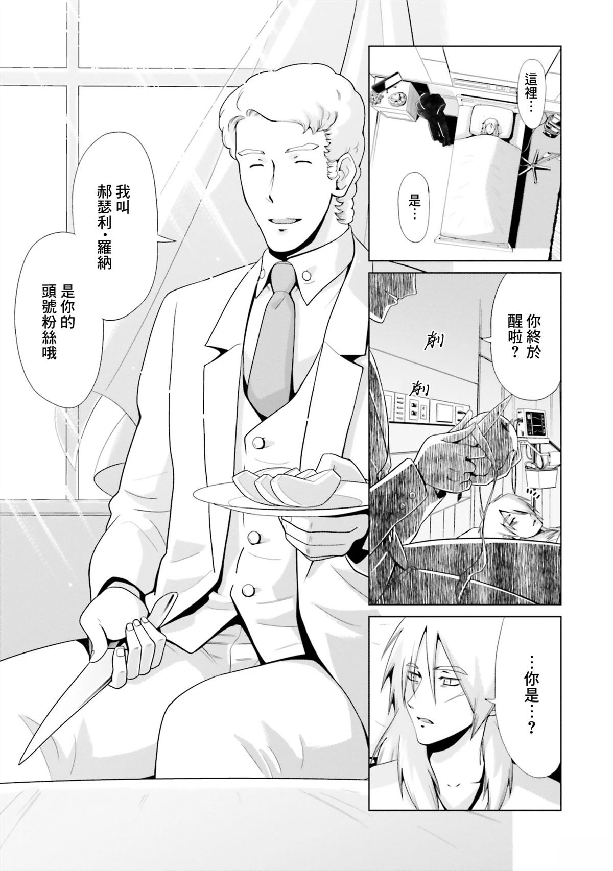 第29话 第6页