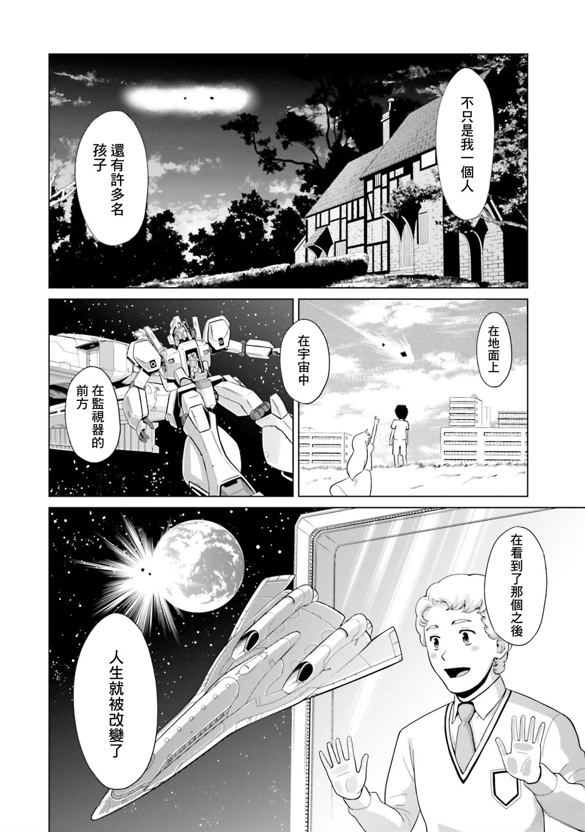 第29话 第13页