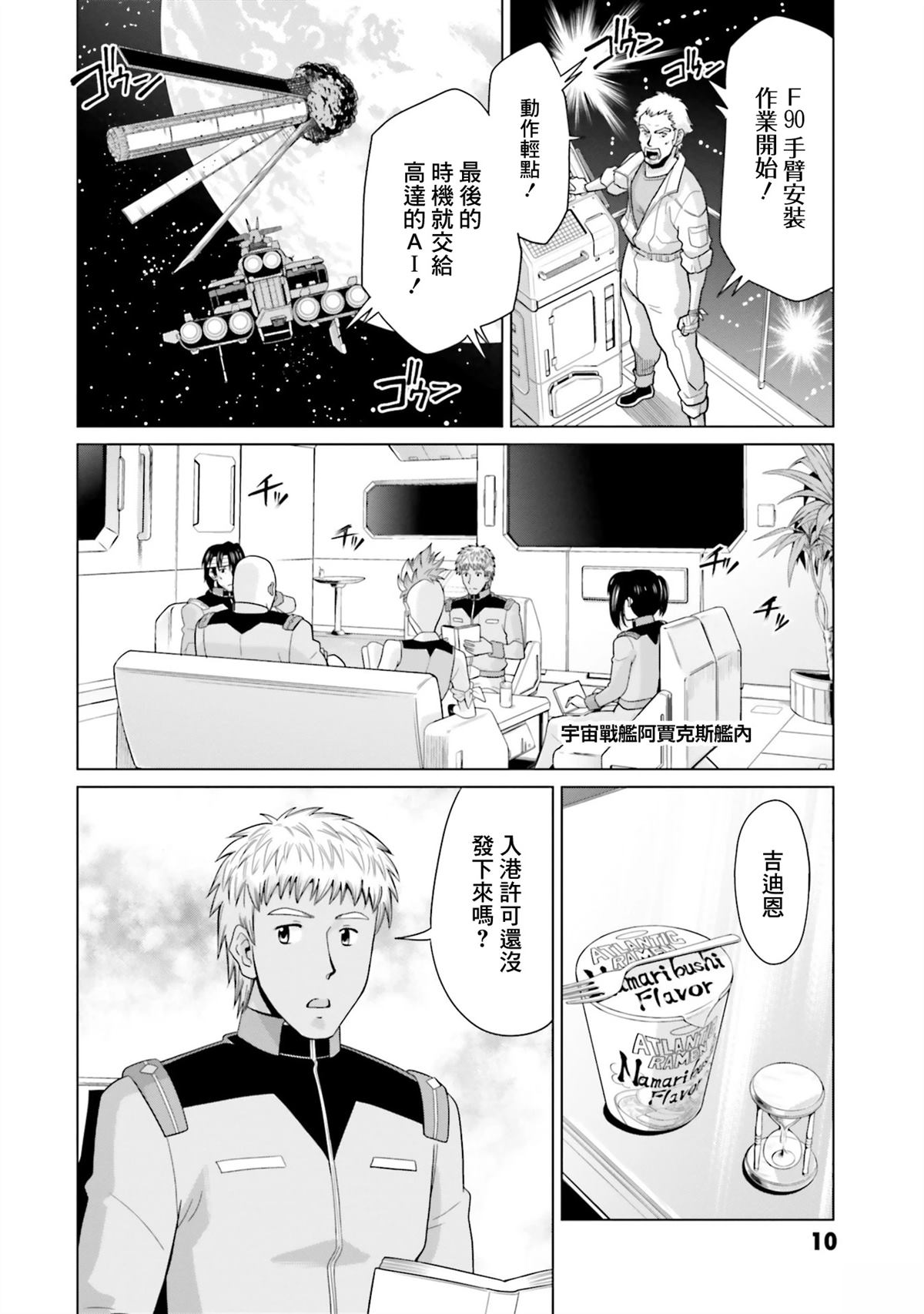第29话 第9页