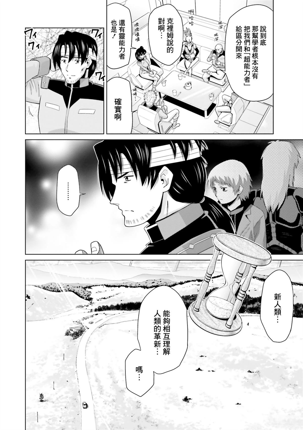 第29话 第11页