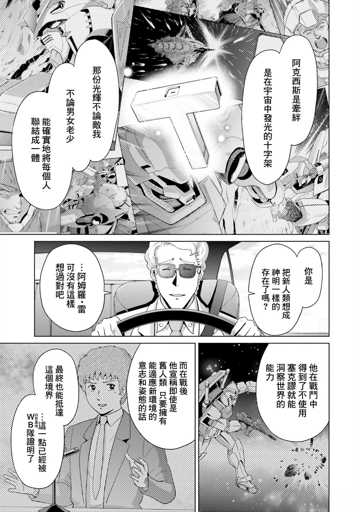 第29话 第14页