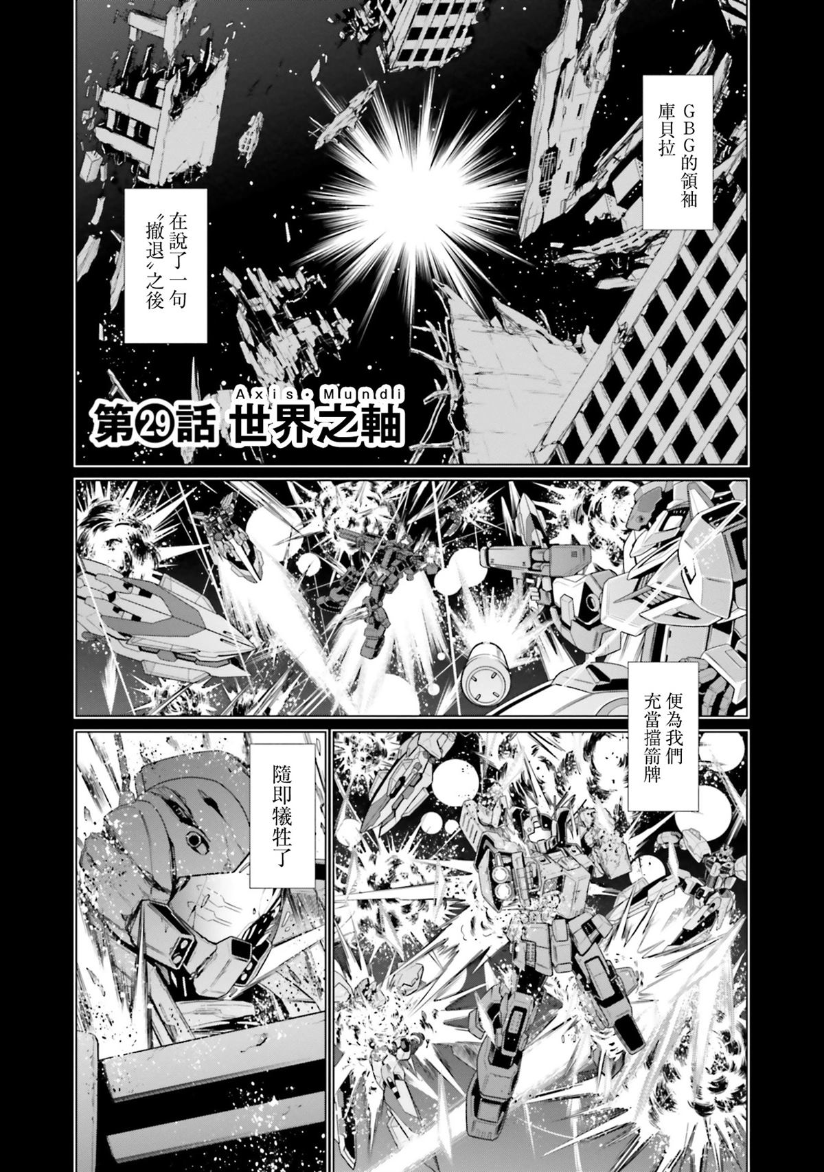 第29话 第2页