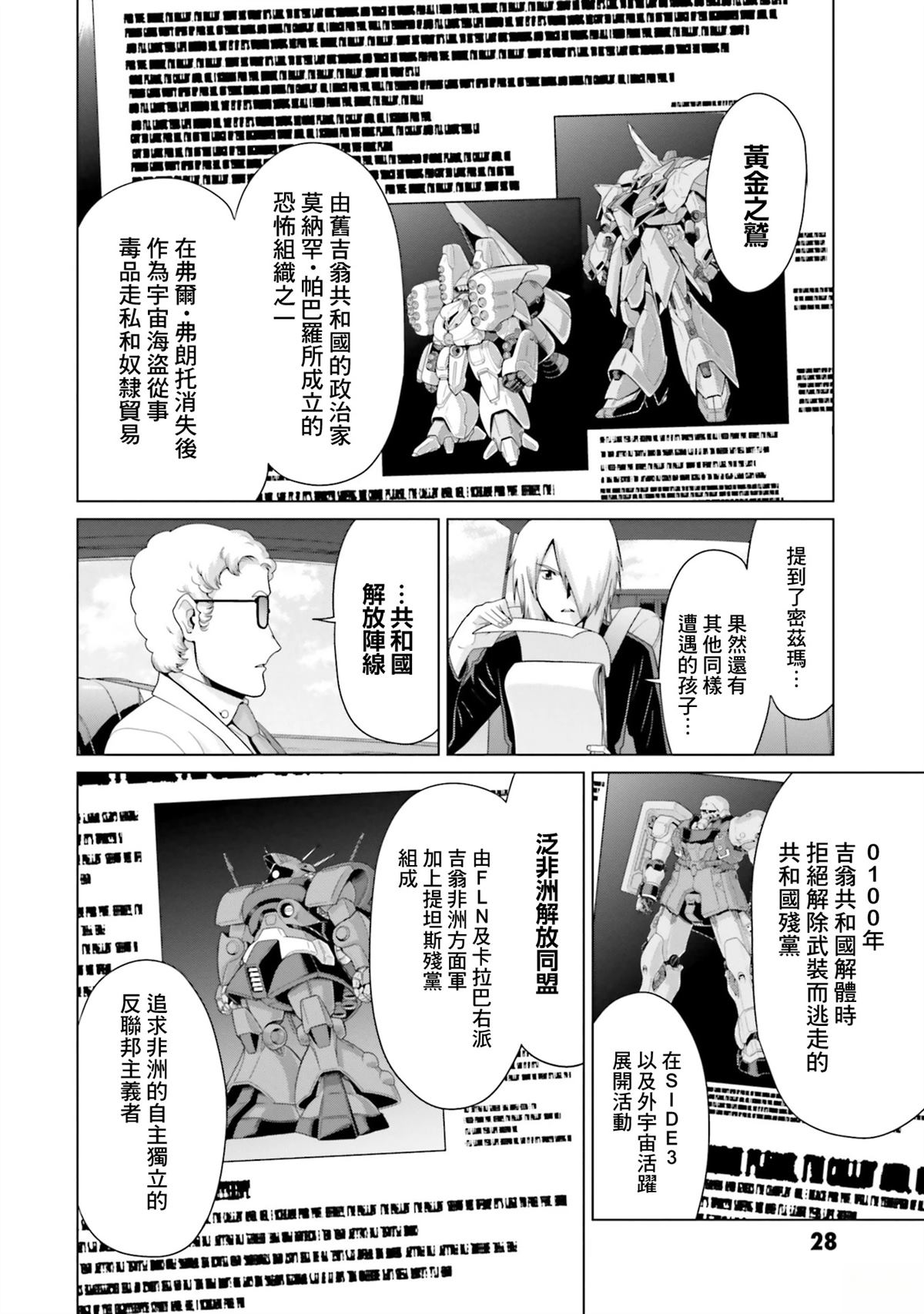 第29话 第27页