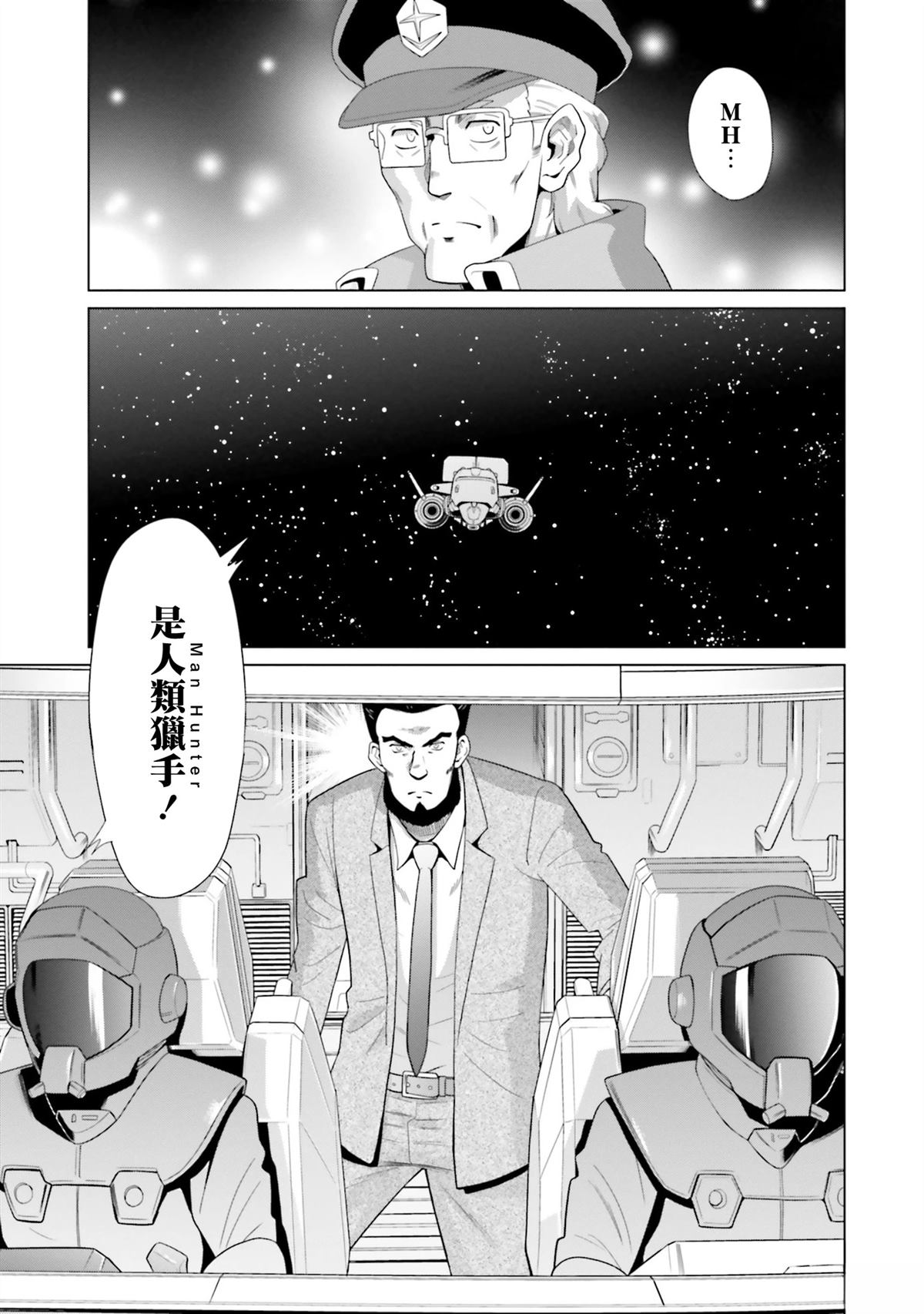 第29话 第32页