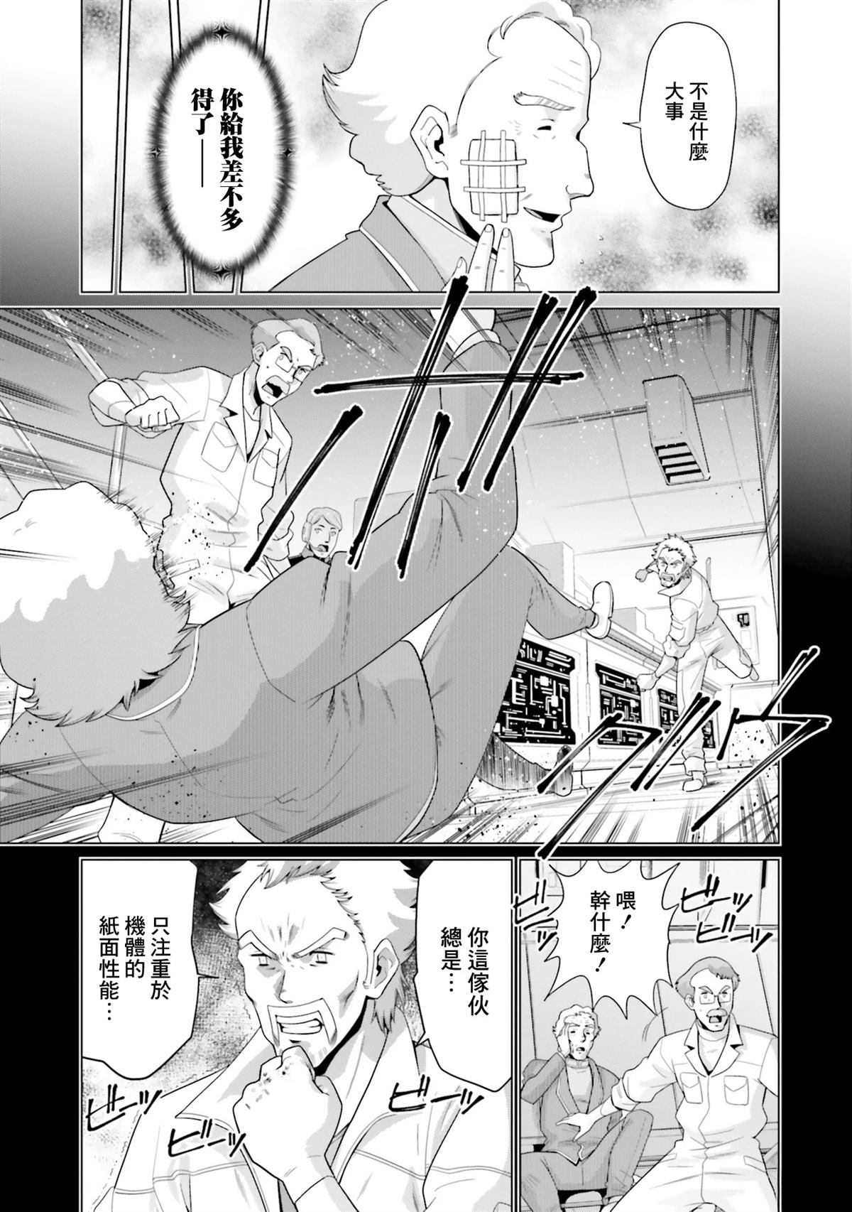 第29话 第22页