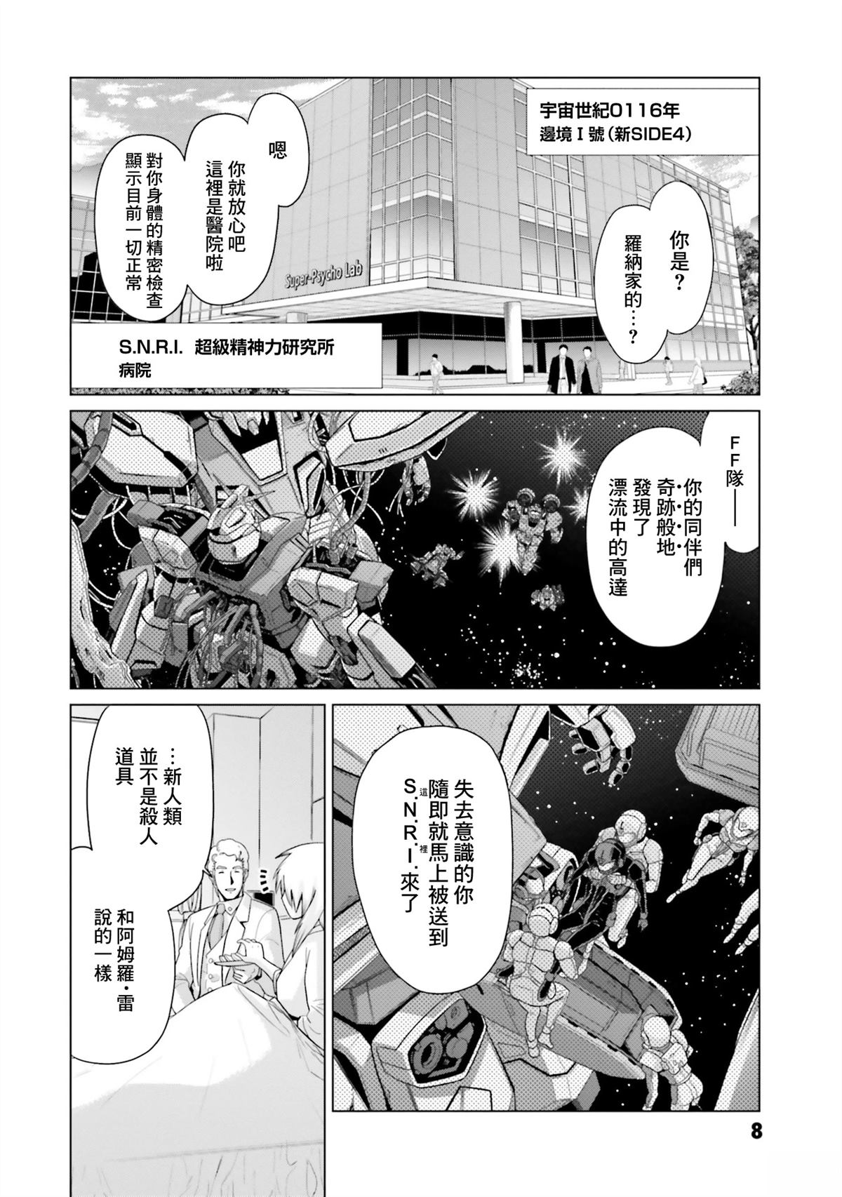第29话 第7页