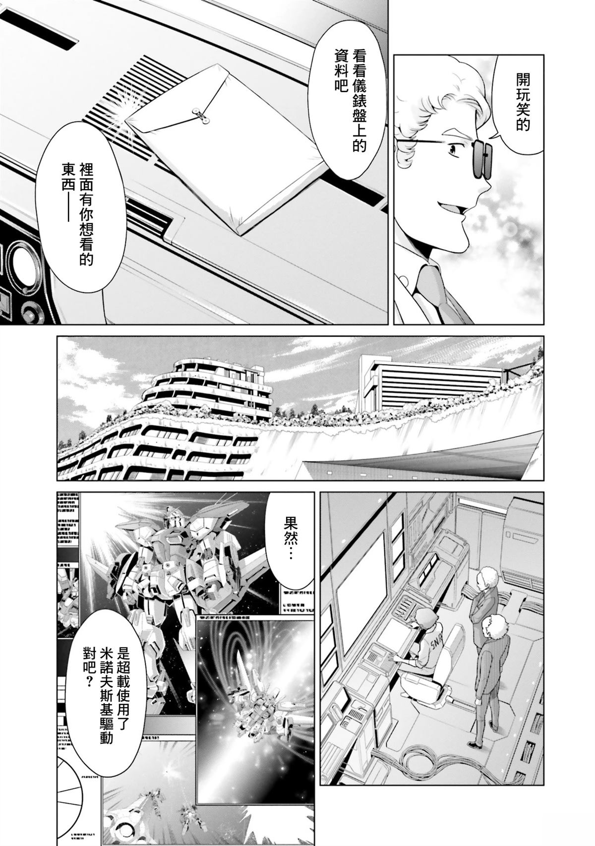 第29话 第20页