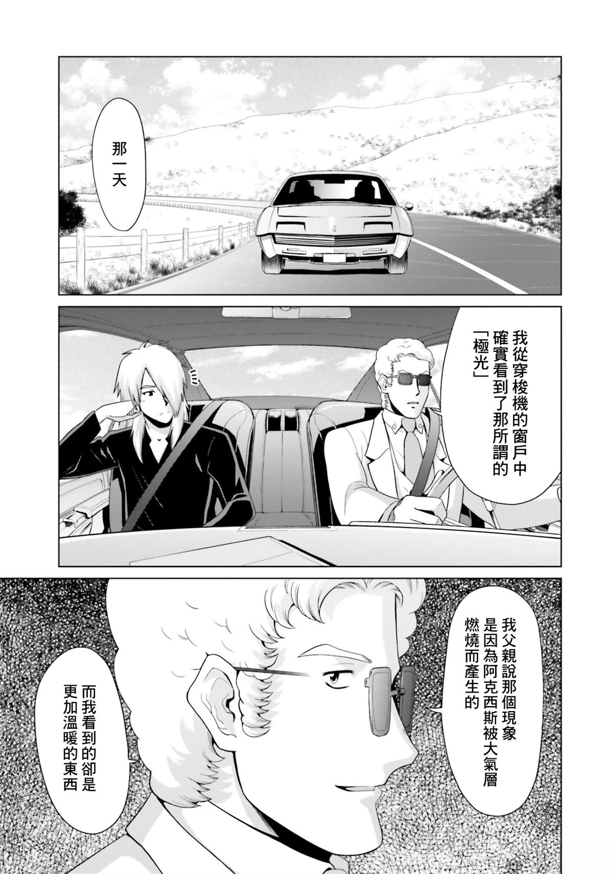 第29话 第12页