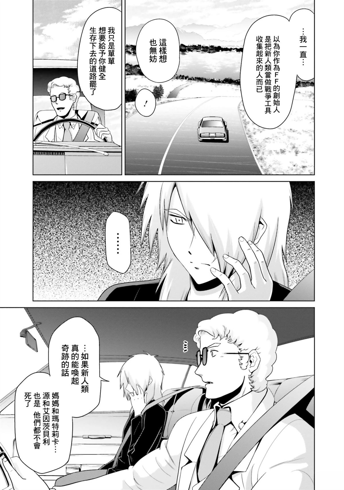 第29话 第18页