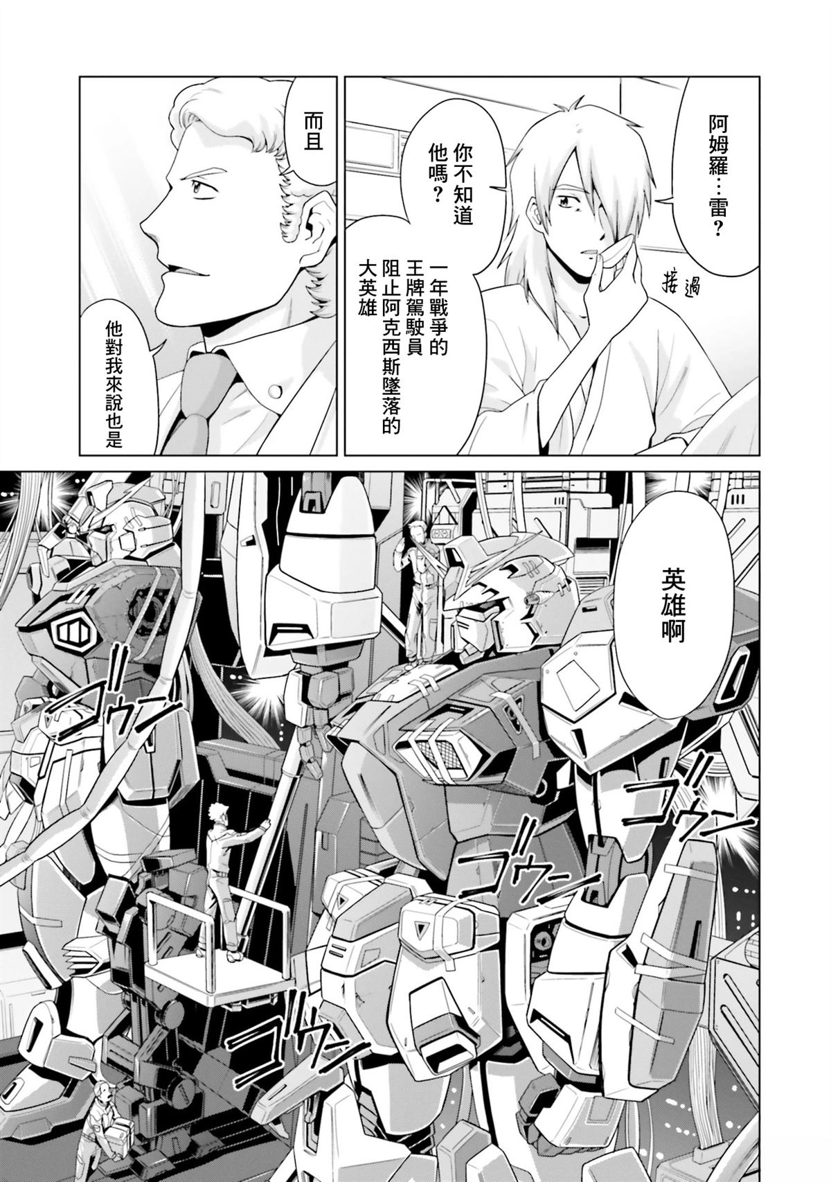 第29话 第8页