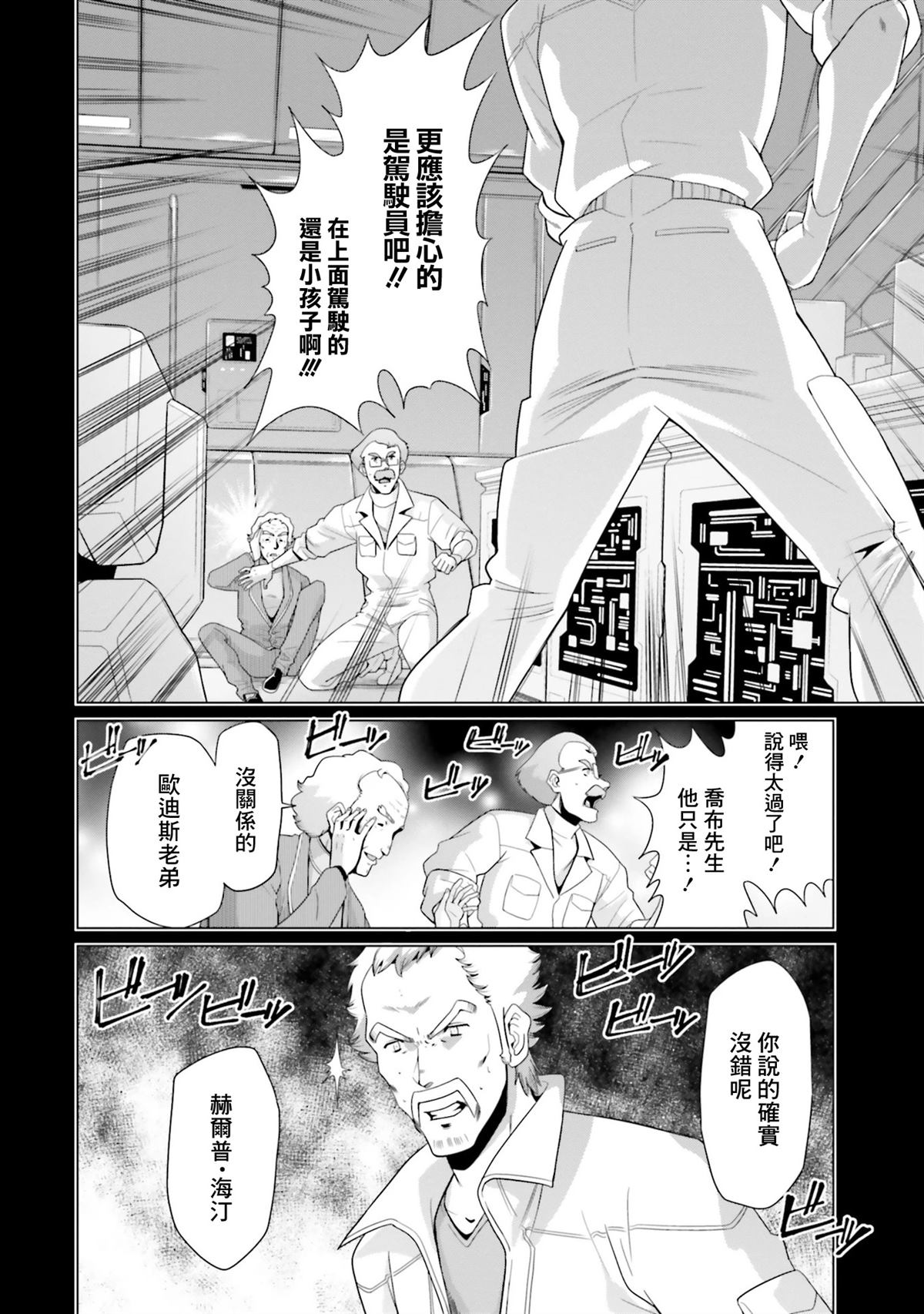 第29话 第23页