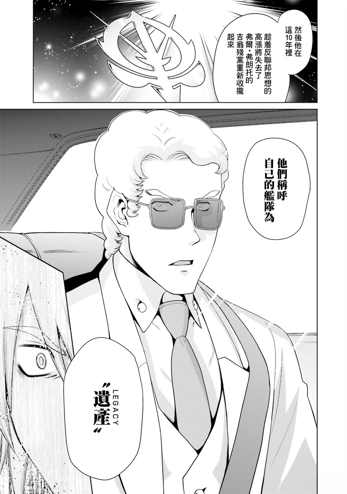 第29话 第30页
