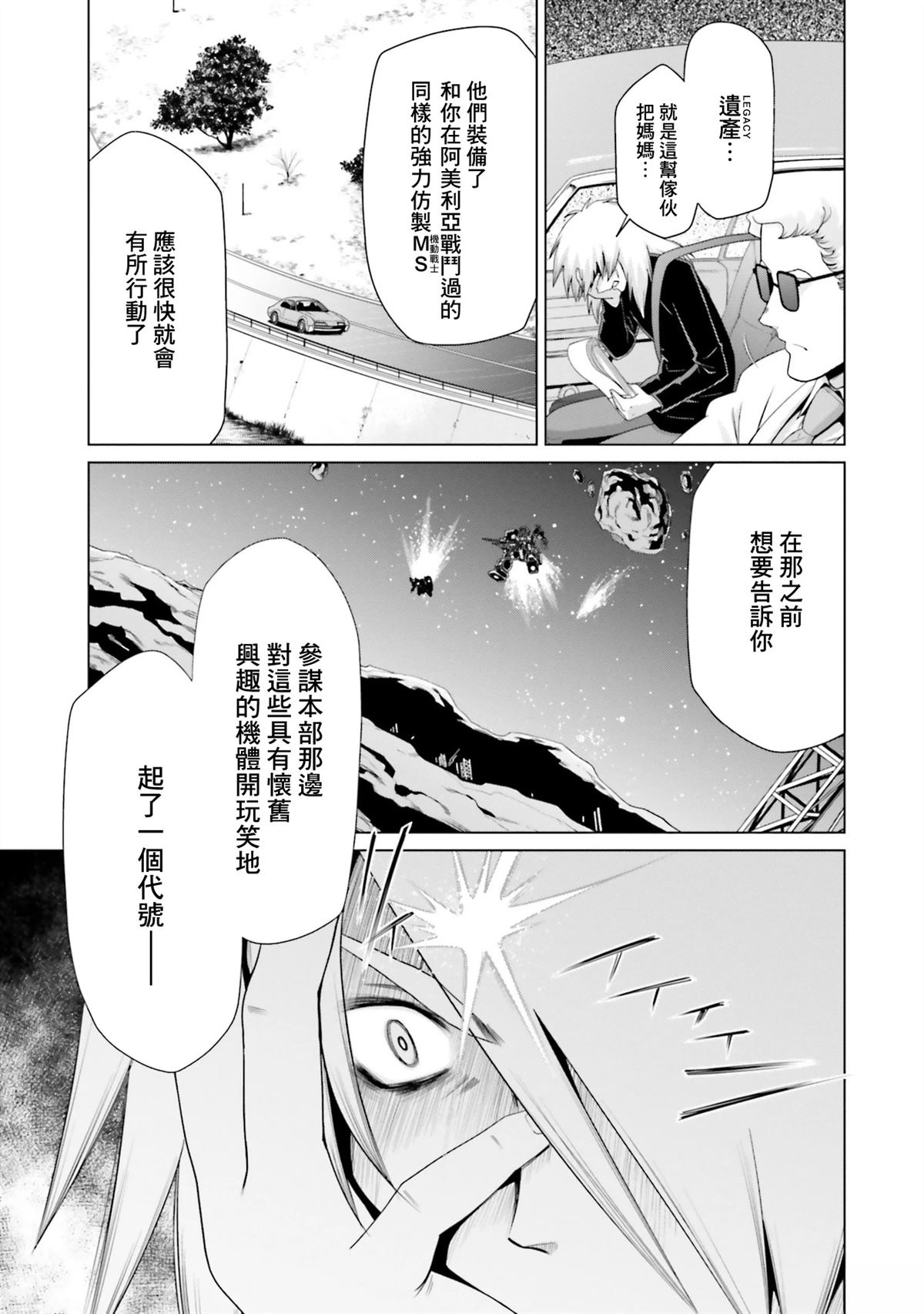 第29话 第34页