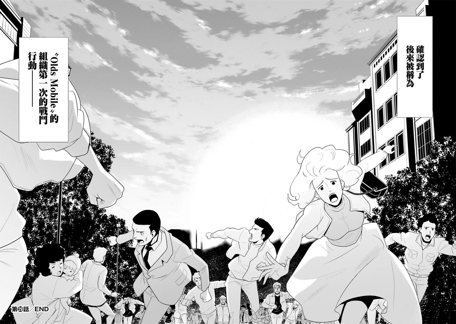 第29话 第37页