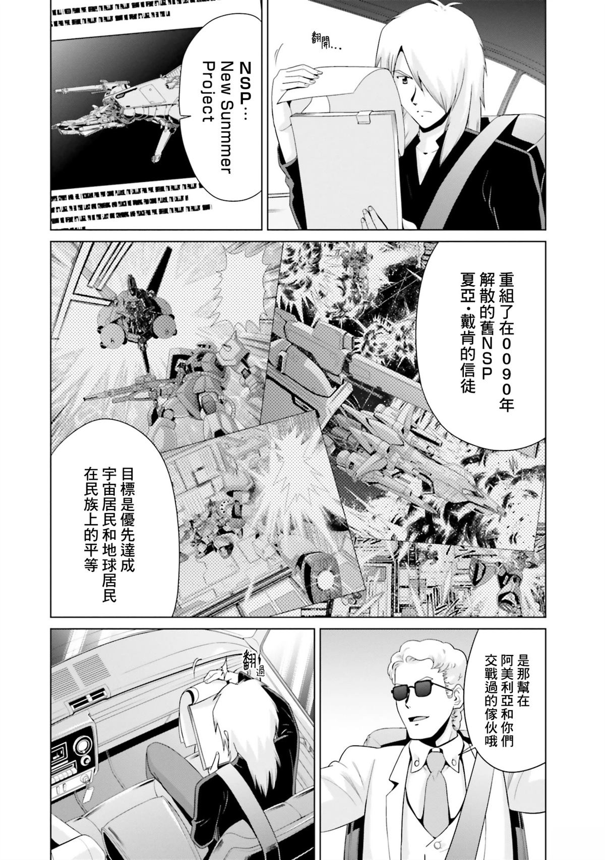第29话 第25页