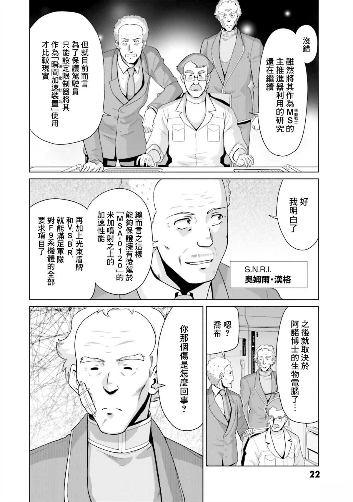 第29话 第21页
