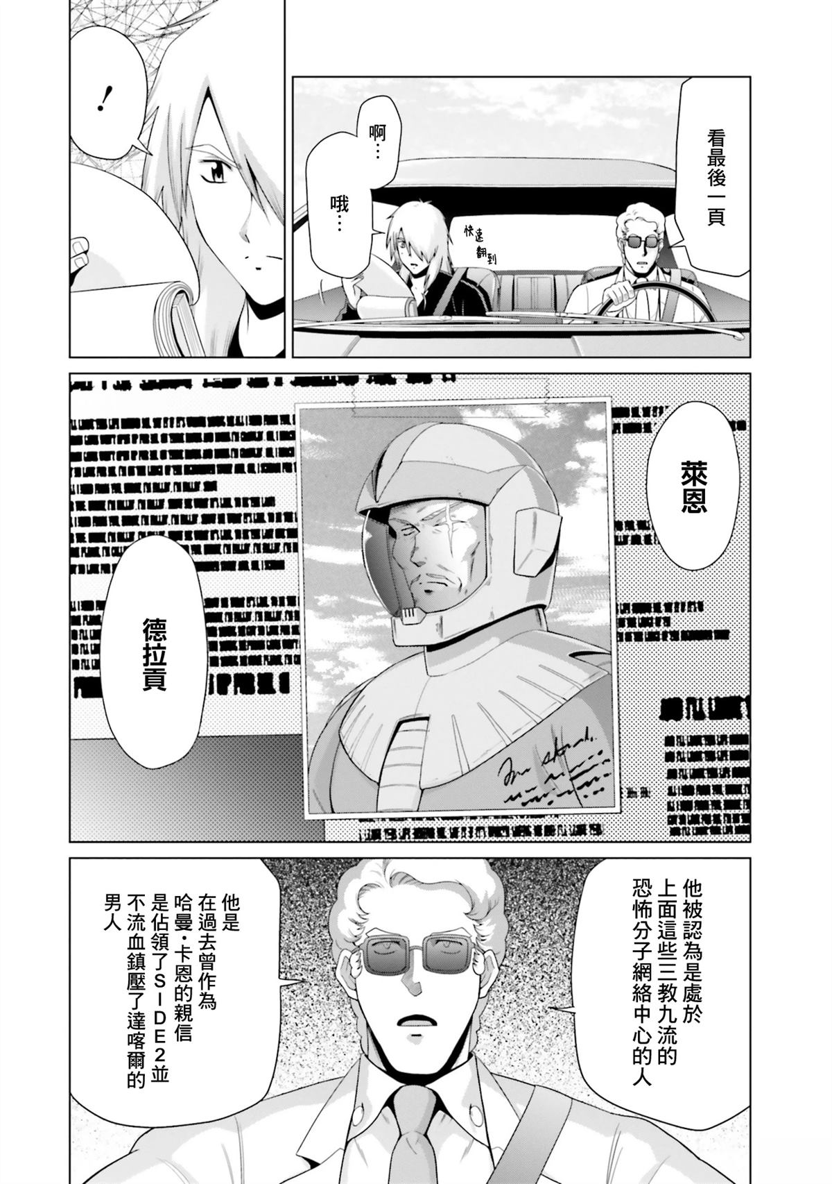 第29话 第29页