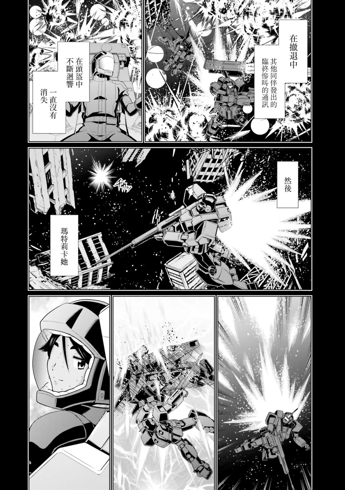 第29话 第3页