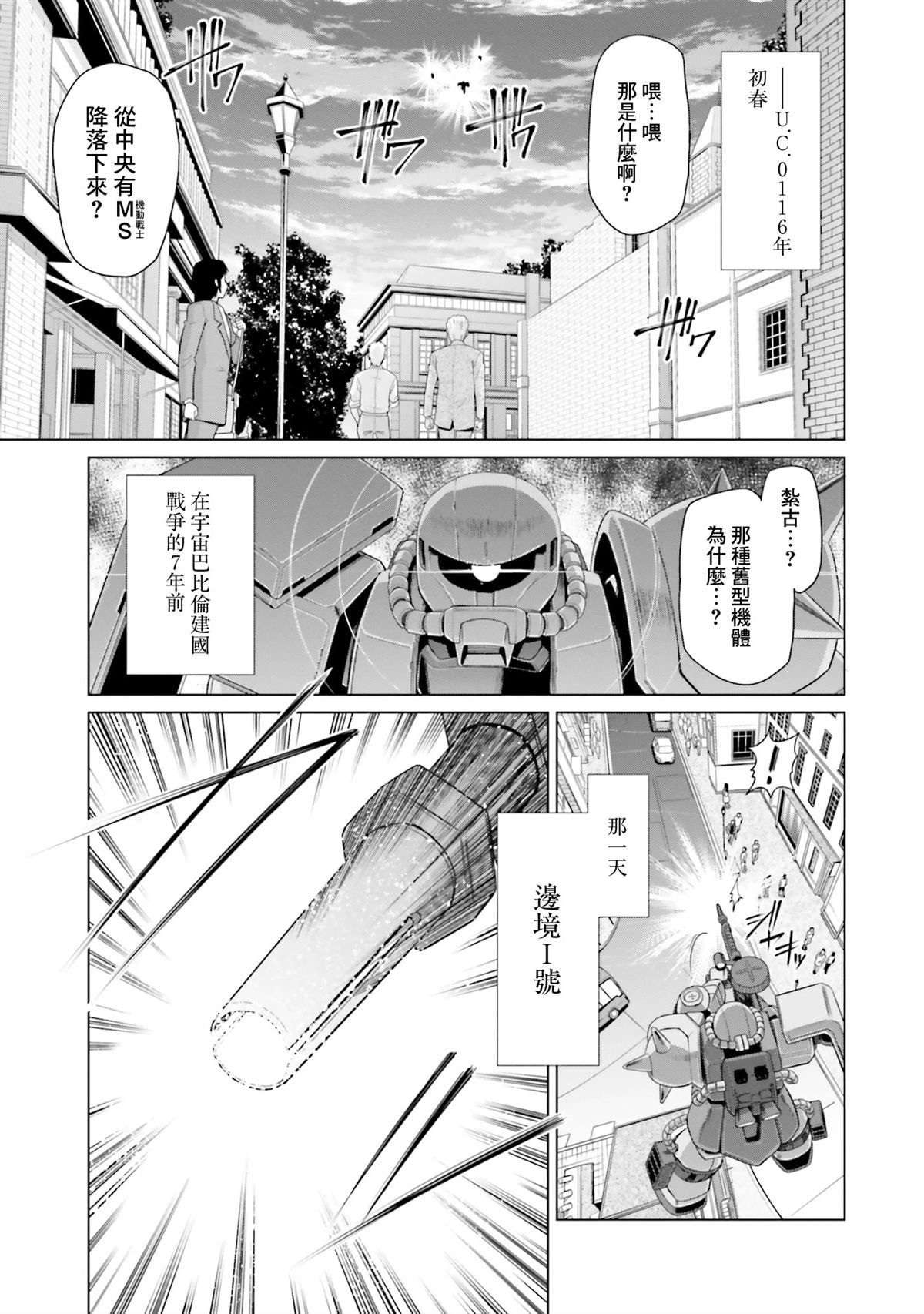 第29话 第36页