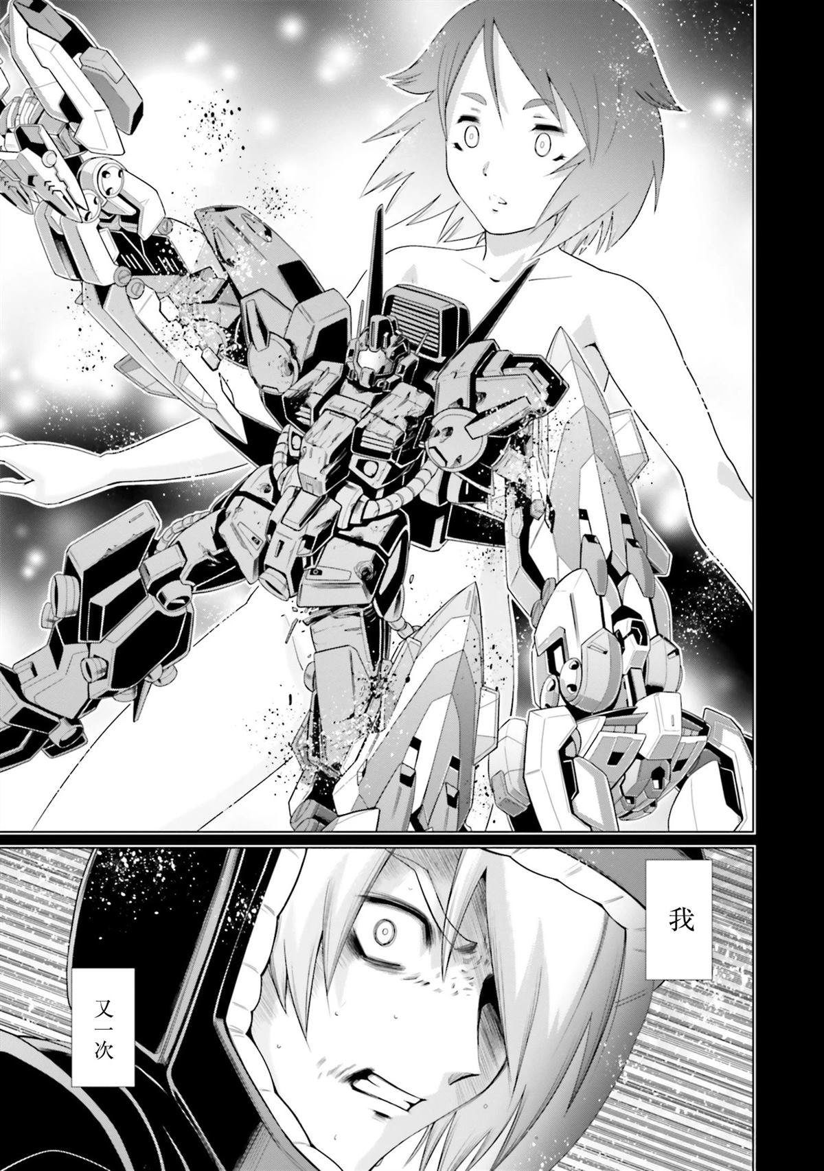 第29话 第4页