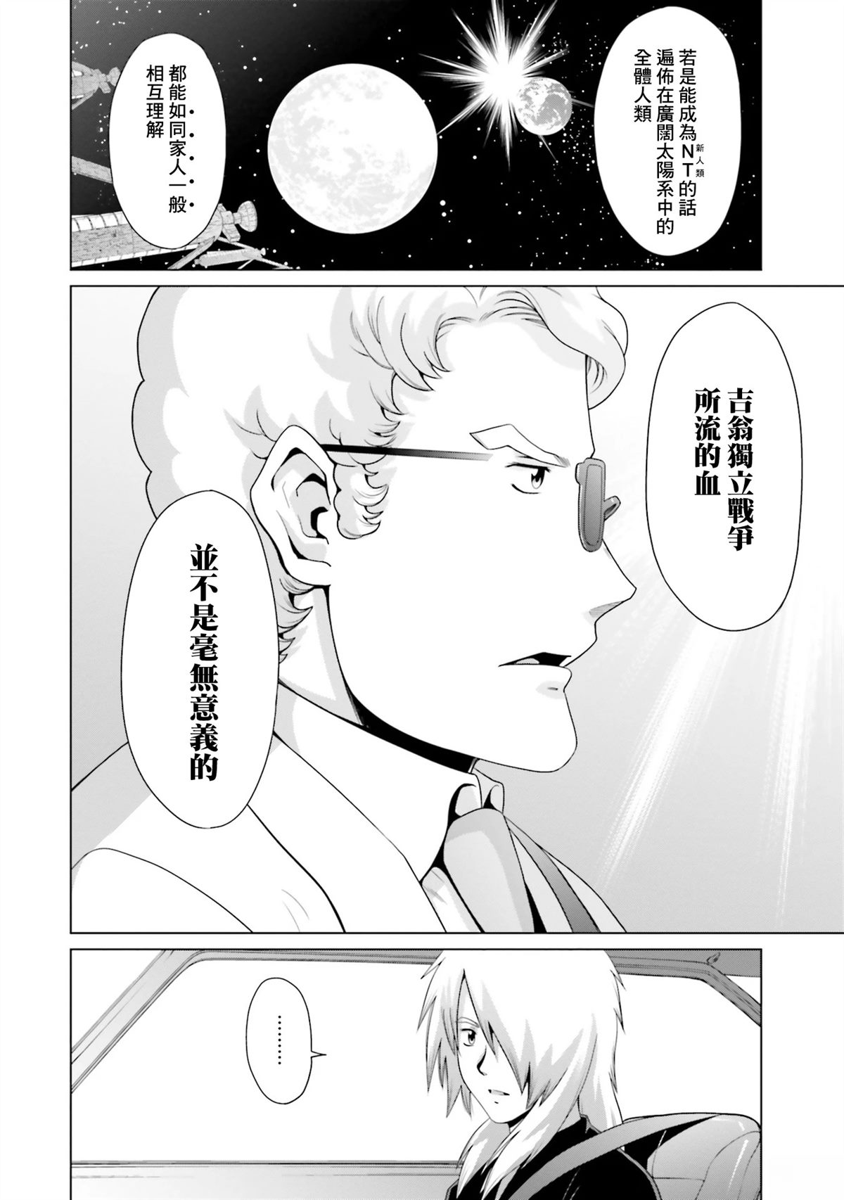 第29话 第17页