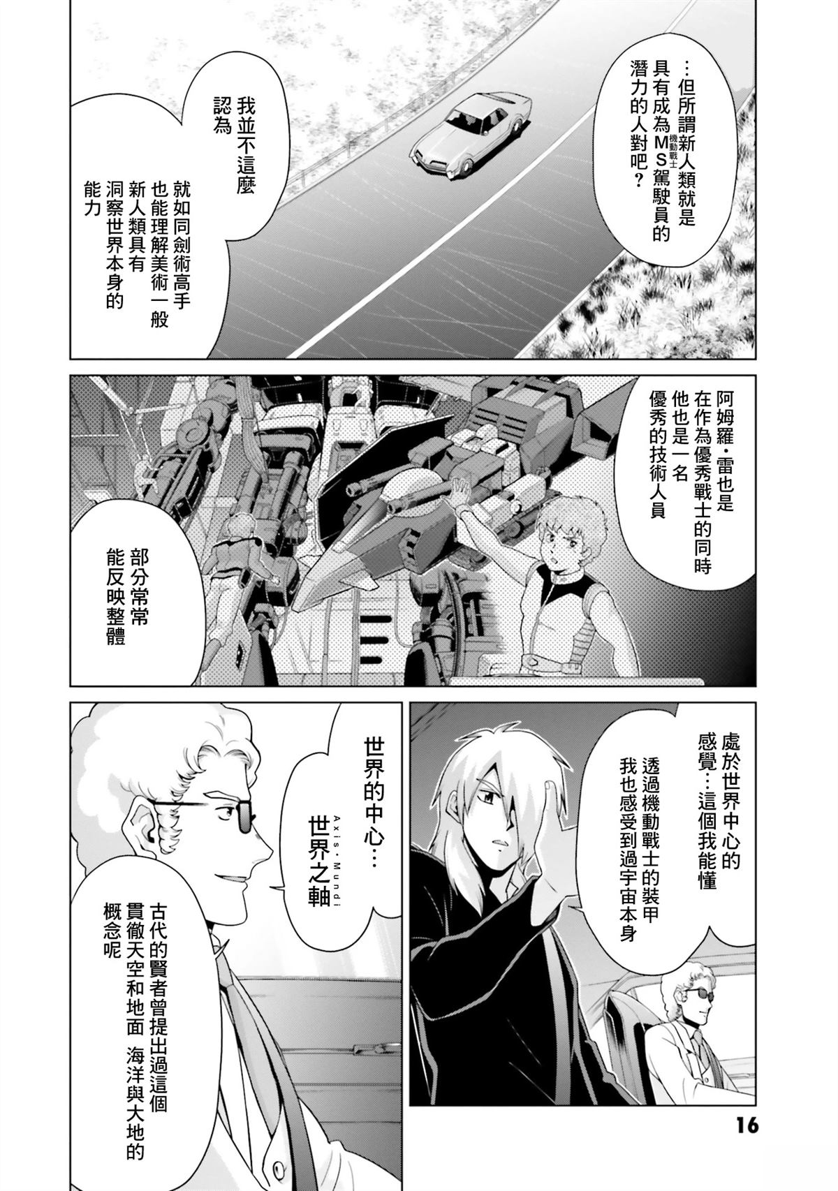 第29话 第15页