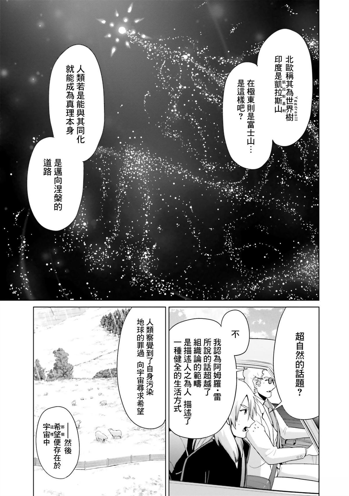 第29话 第16页