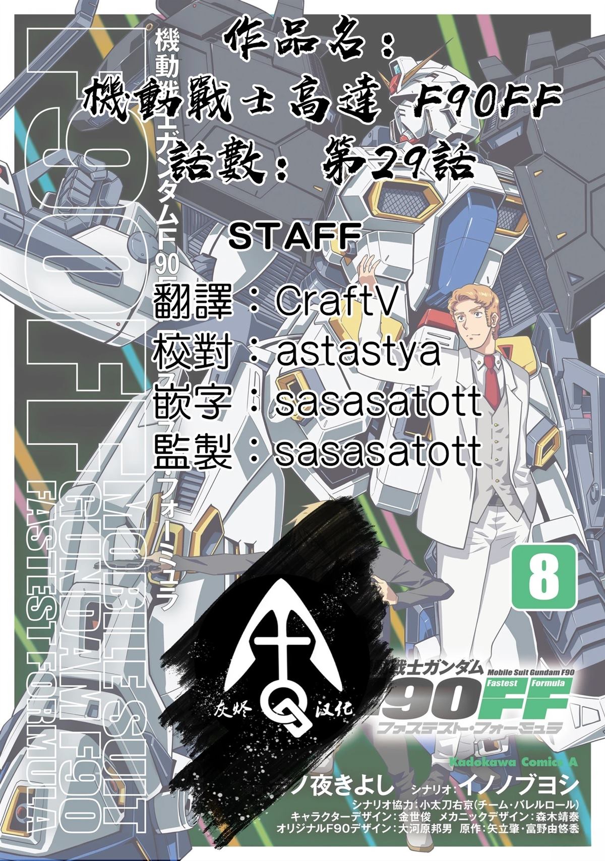 第29话 第42页