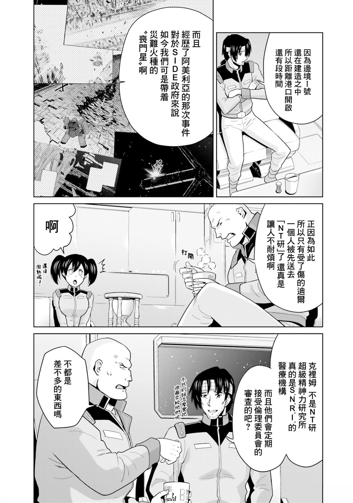 第29话 第10页