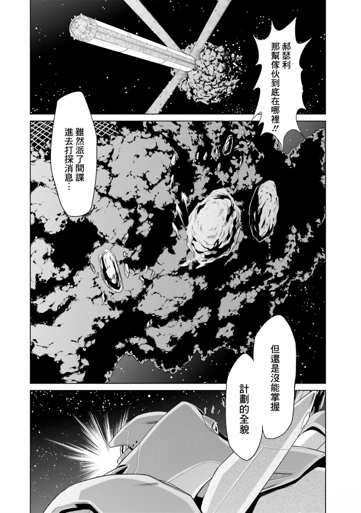 第29话 第33页