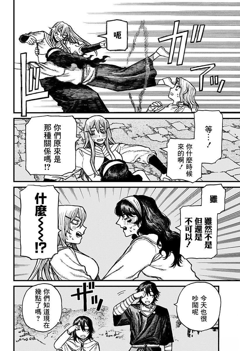 第38话 第4页