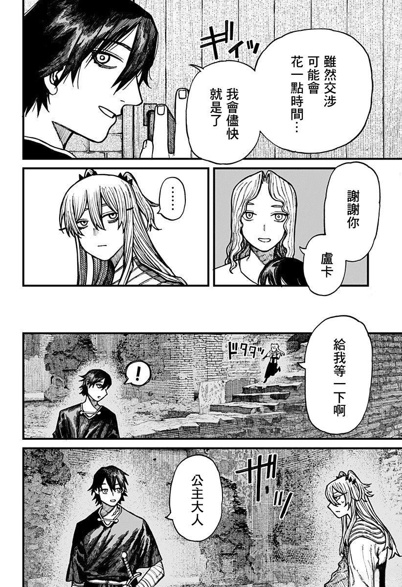第38话 第12页