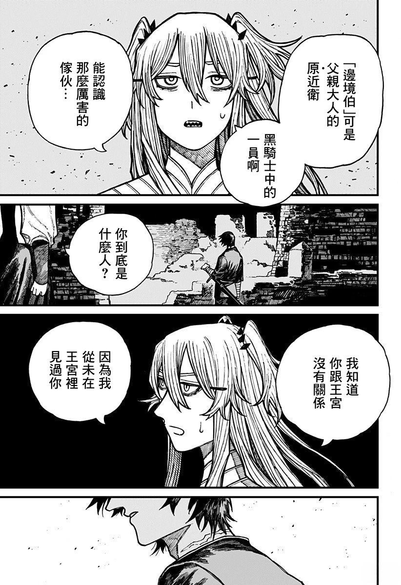 第38话 第13页