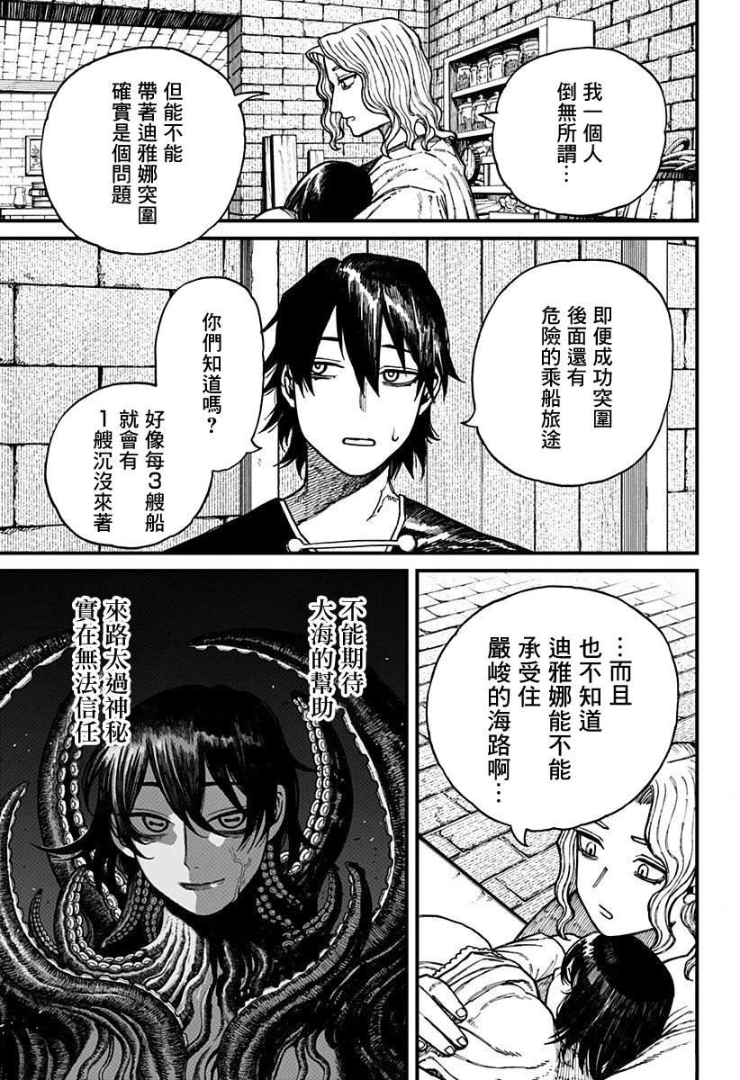 第38话 第9页