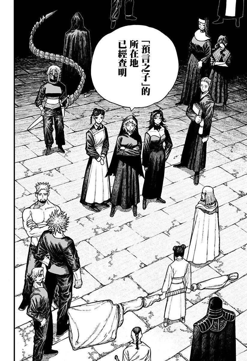 第38话 第16页