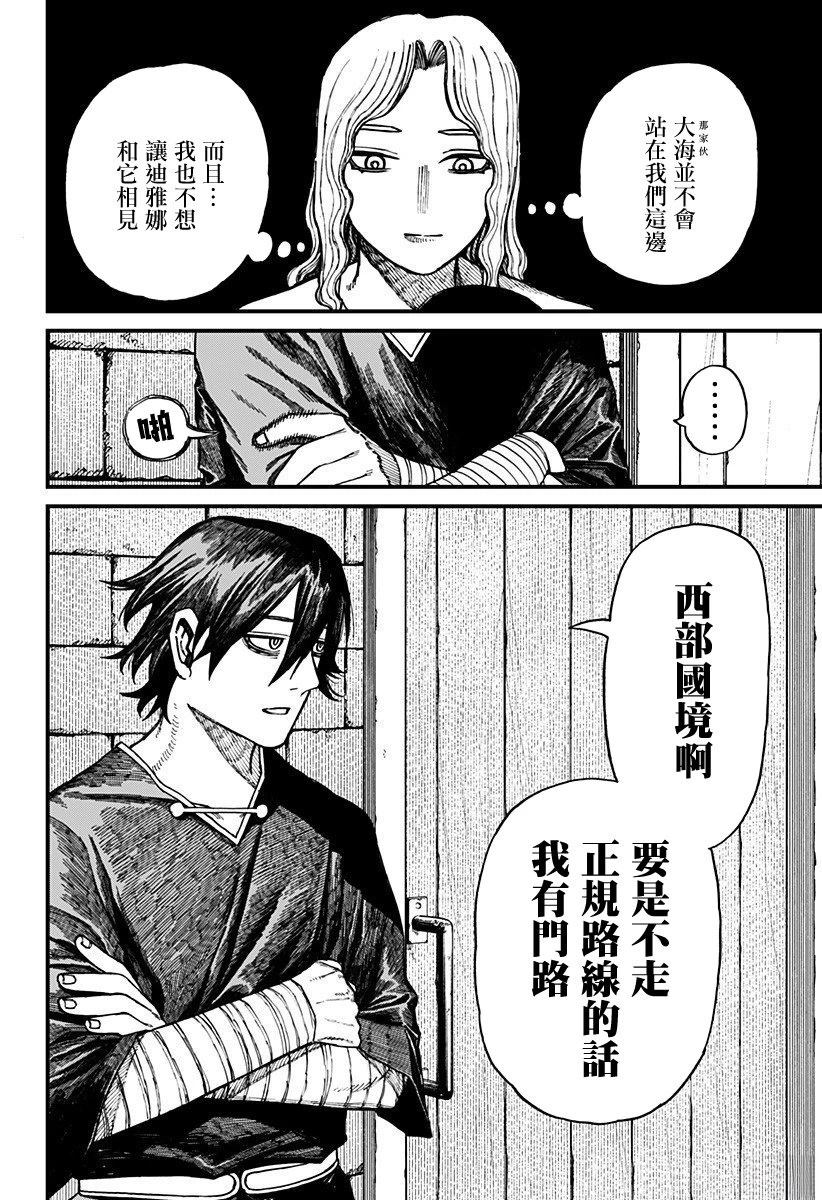 第38话 第10页