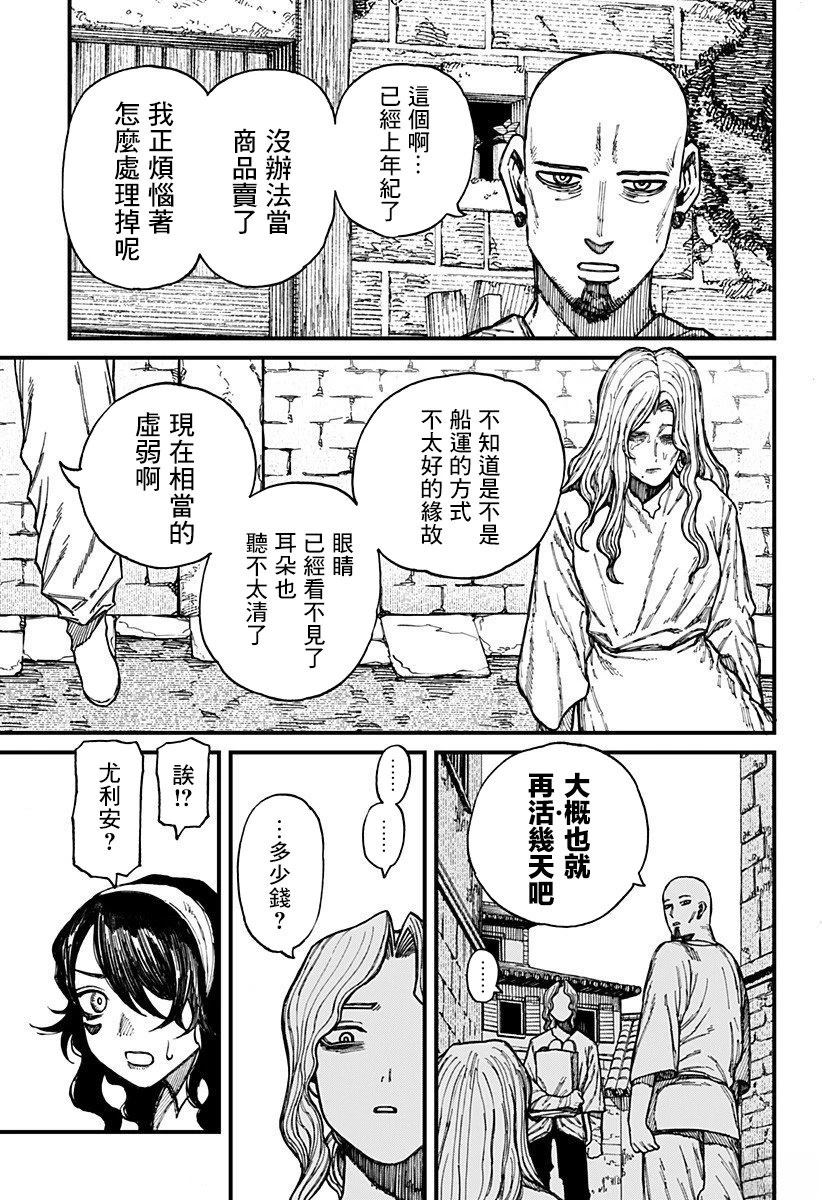 第39话 第7页