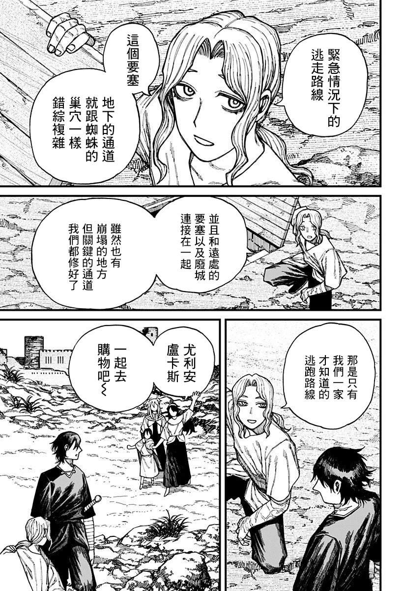 第39话 第3页