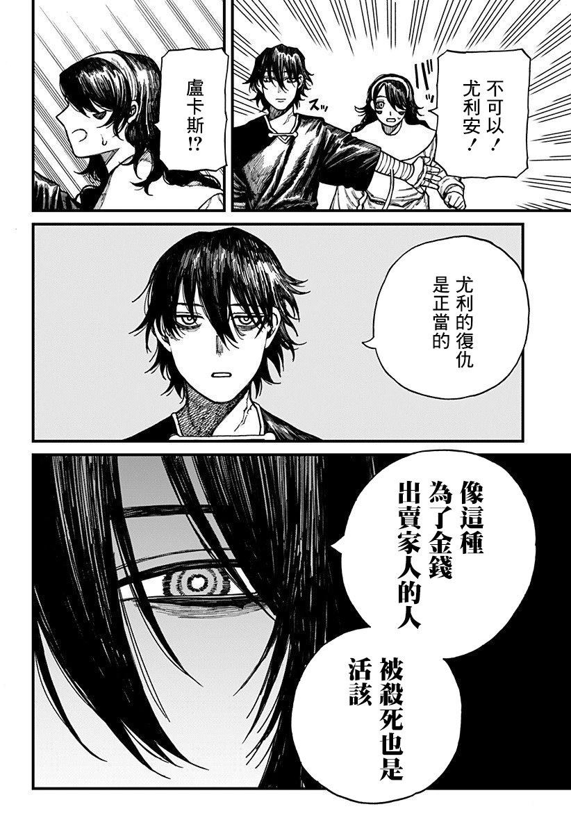 第39话 第16页